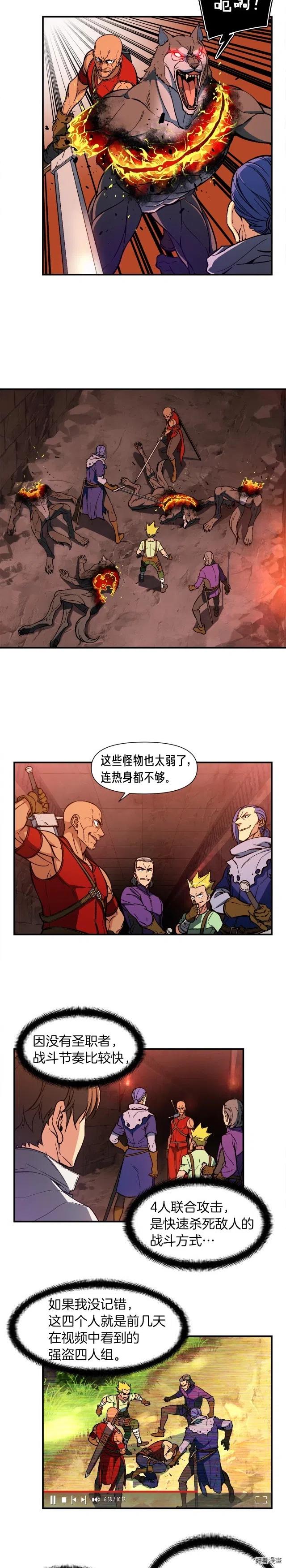 月光雕刻师是手游还是端游漫画,第66话 做个人吧，阿韦1图