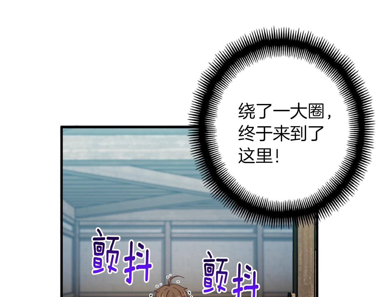 月光雕刻师国内怎么玩漫画,第167话 光芒2图