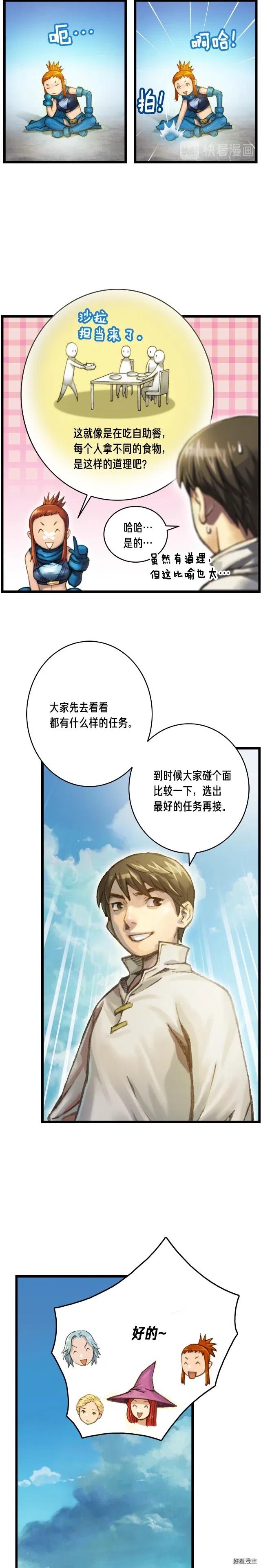 月光雕刻师ios手游国际服漫画,第40话 沙雕之城？1图