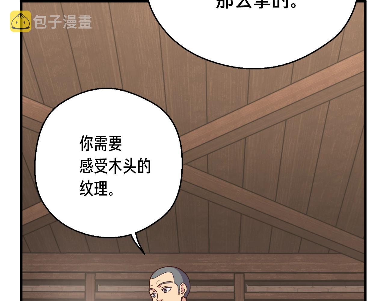 月光雕刻师ios如何下载安装漫画,第167话 光芒1图