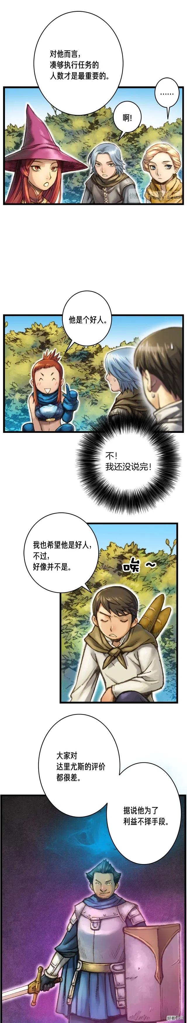 月光雕刻师多开漫画,第27话 真·神仙职业2图