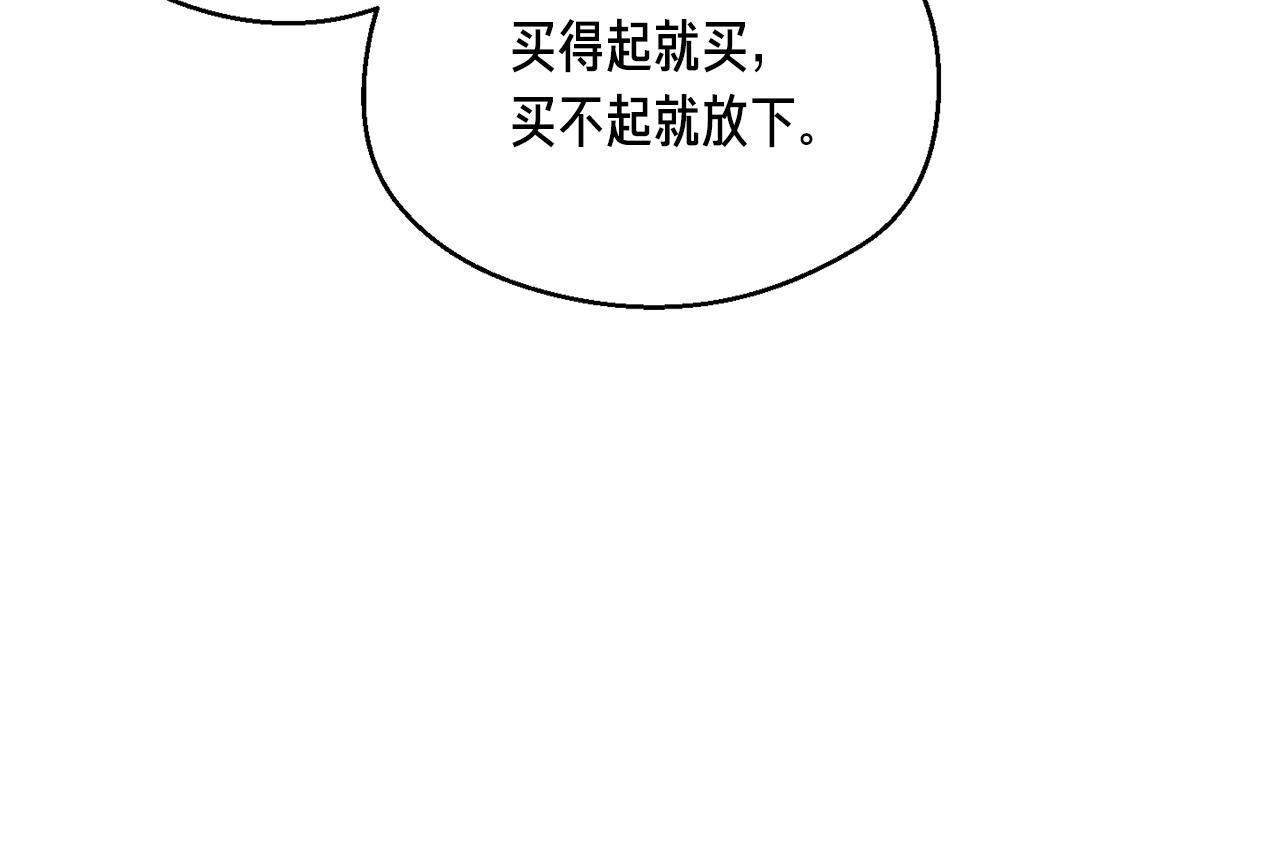 月光雕刻师ios手游国际服漫画,第156话 黑暗精灵2图