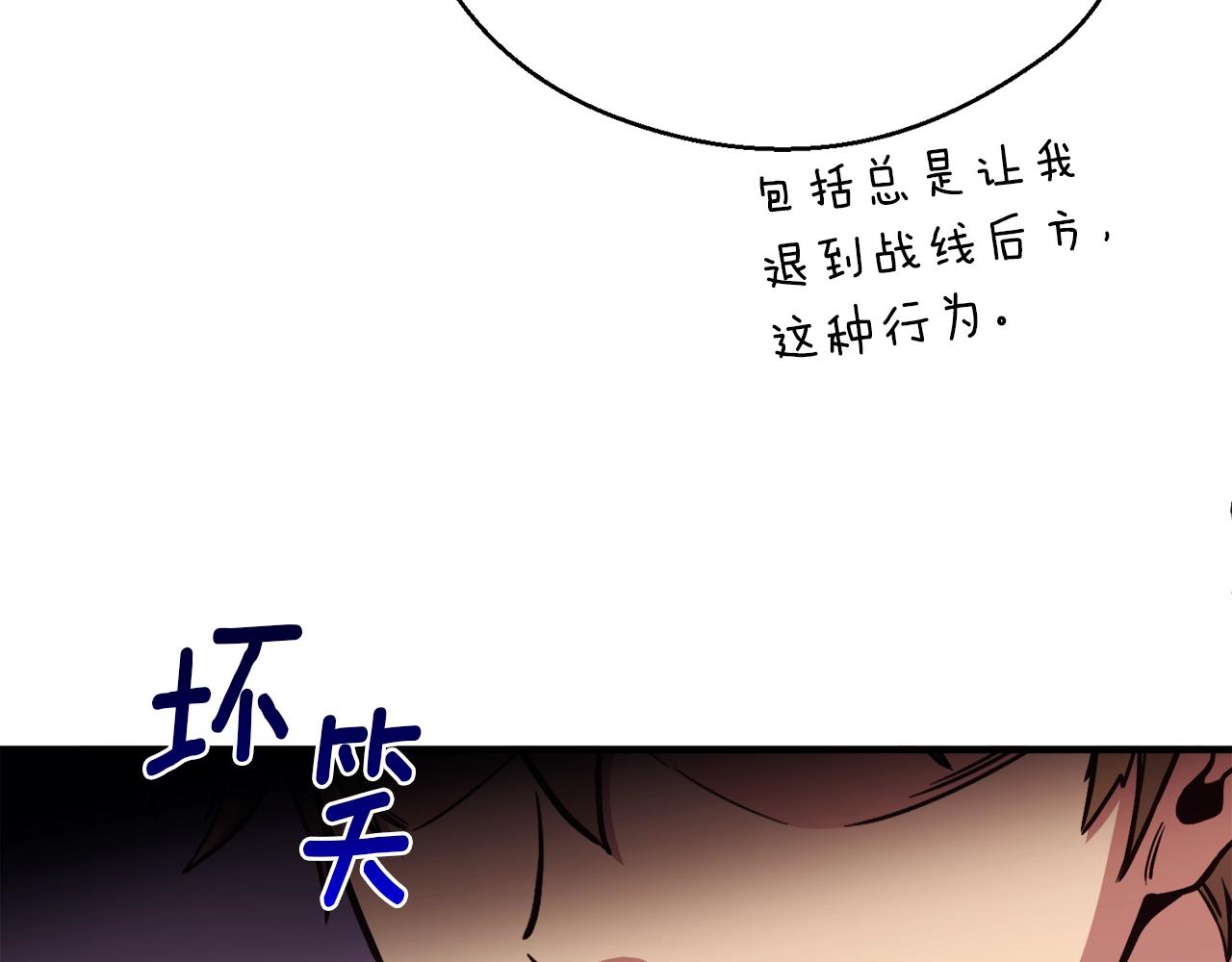 月光雕刻师国服漫画,第154话 拒绝死亡的技能2图