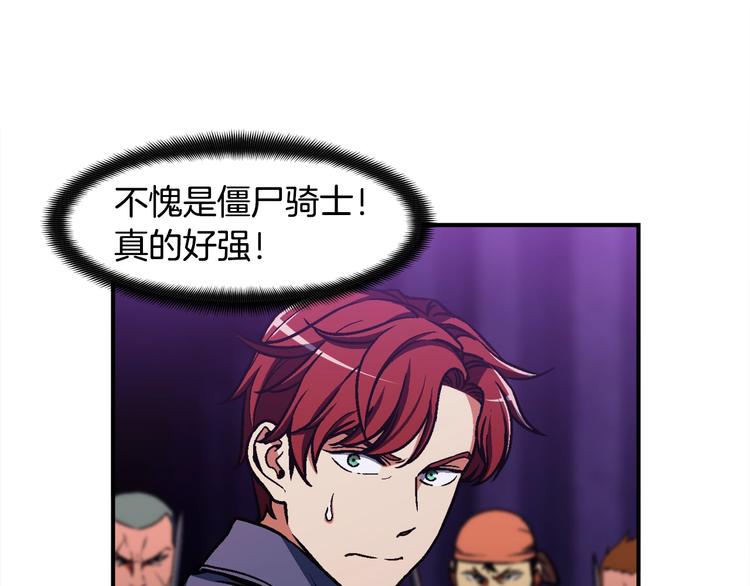 月光雕刻师暗黑行者手游官网漫画,第110话 王的邀约1图