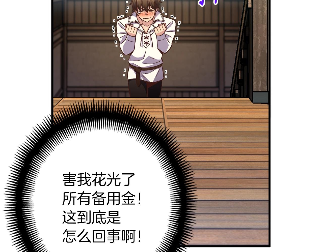 月光雕刻师国内怎么玩漫画,第167话 光芒1图