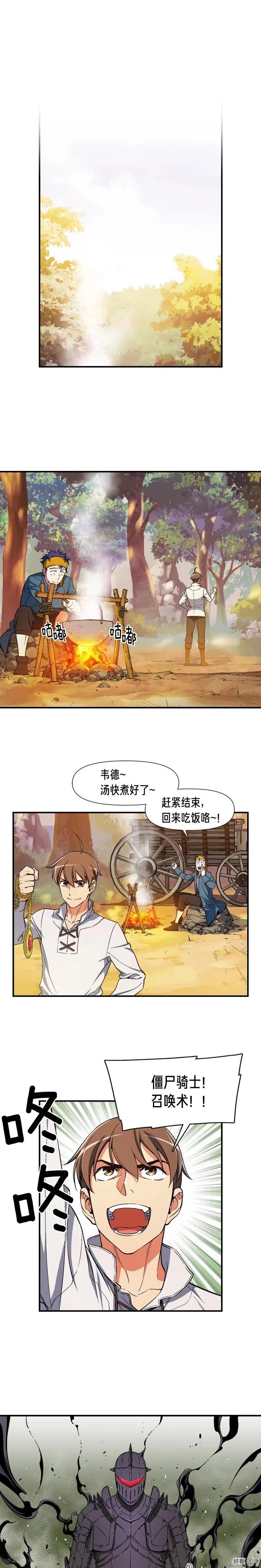 月光雕刻师国内怎么玩漫画,第71话 暴打我召唤物1图