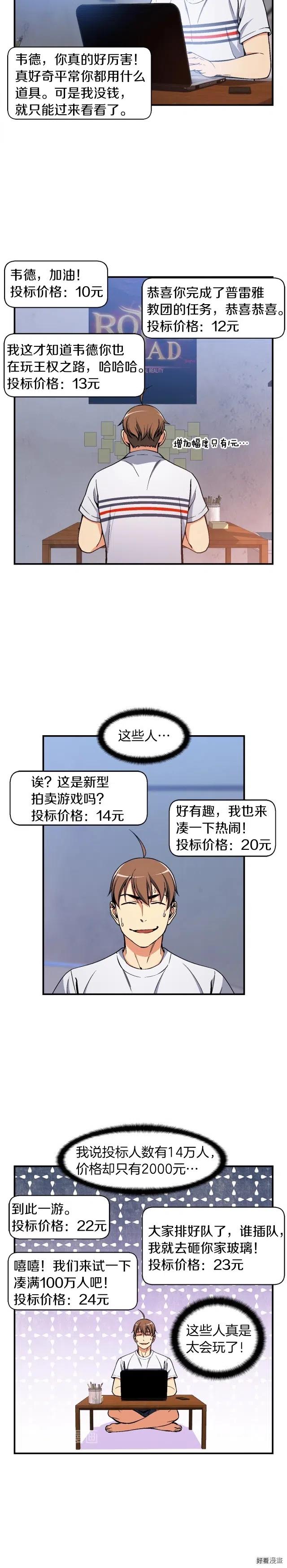 月光雕刻师国内怎么玩漫画,第91话 起夜急李姐2图