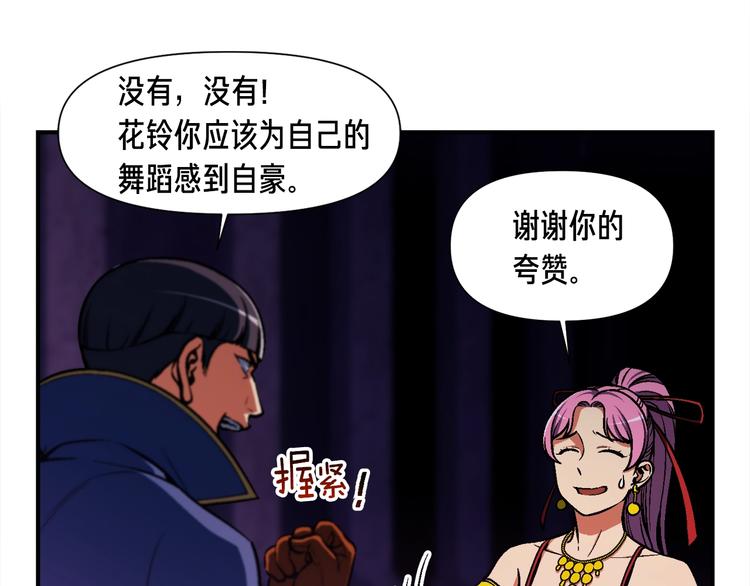 月光雕刻师怎么交易钻石漫画,第105话 牛头人竟是我自己1图