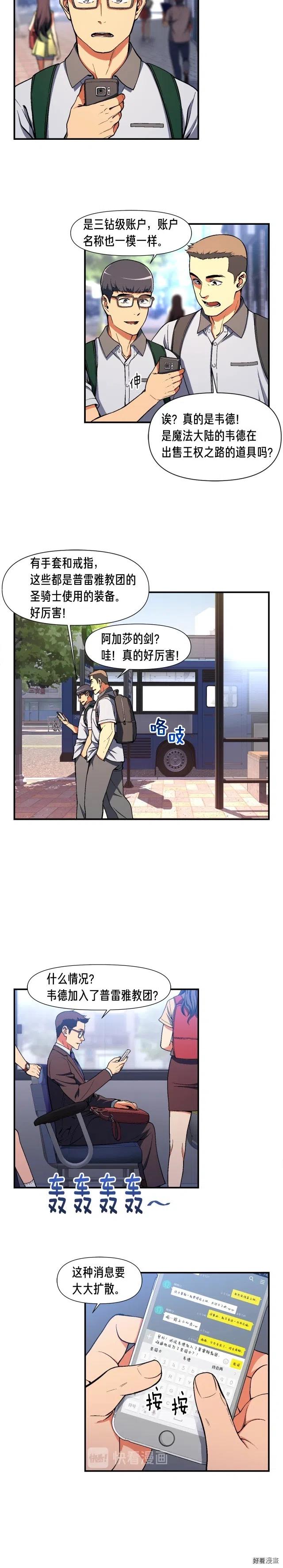 月光雕刻师料理漫画,第91话 起夜急李姐2图