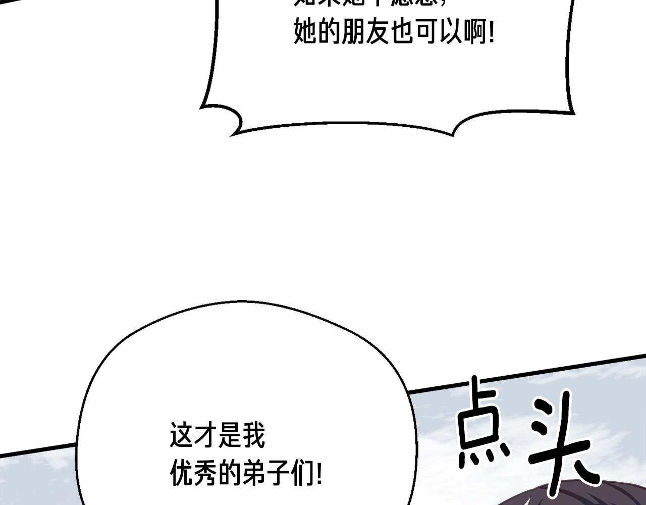 月光雕刻师汉化包怎么下载漫画,第159话 家人的温暖2图