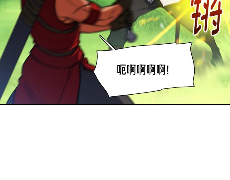 月光雕刻师国内怎么玩漫画,第103话 来骗？来？偷袭！1图