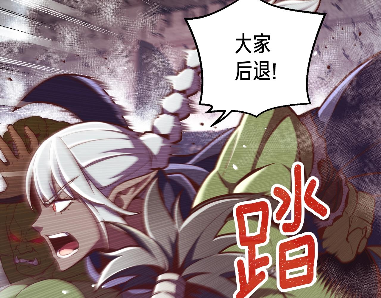 月光雕刻师弓箭手漫画,第146话 终极BOSS2图