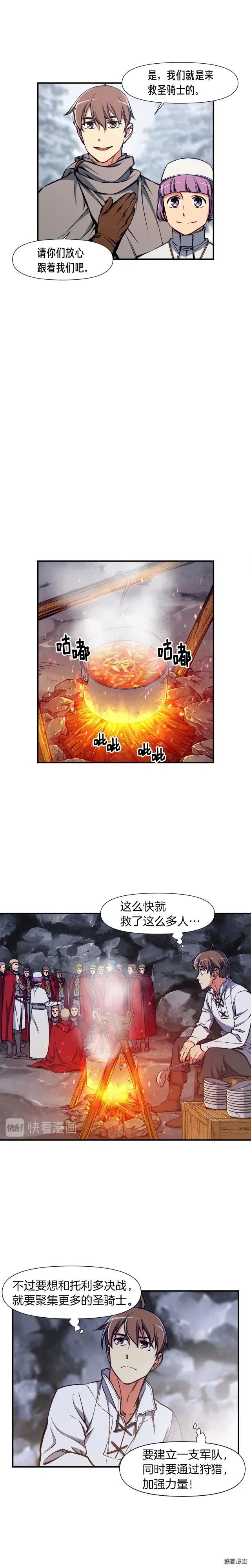 月光雕刻师37话漫画,第81话 拿捏了，弟弟们2图