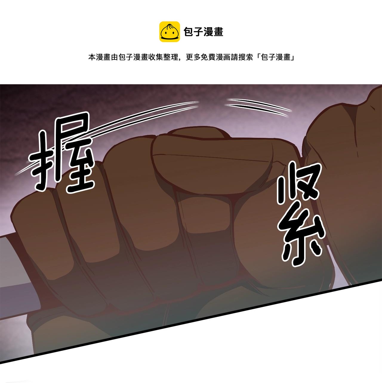 月光雕刻师漫画,第168话 神兵天降1图