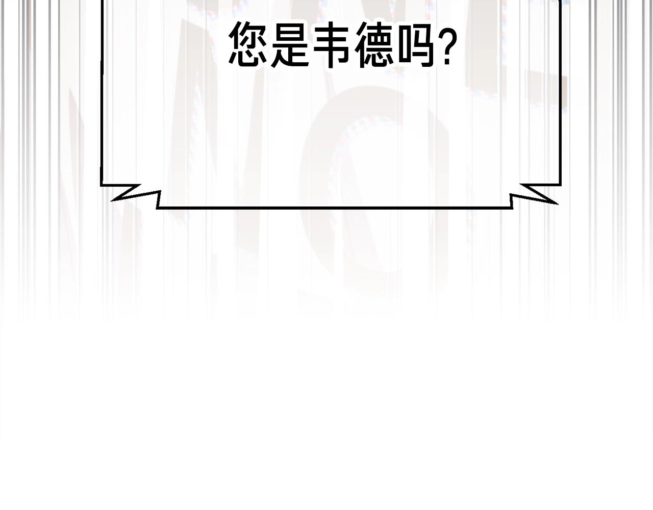 月光雕刻师:暗黑行者pc怎么下载漫画,第155话 独家签约2图