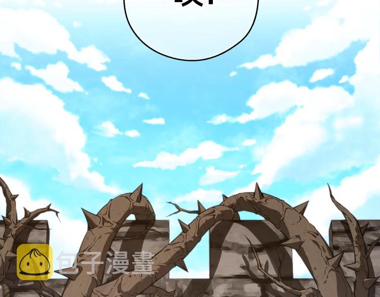 月光雕刻师账号注册漫画,第141话 群龙王炸1图