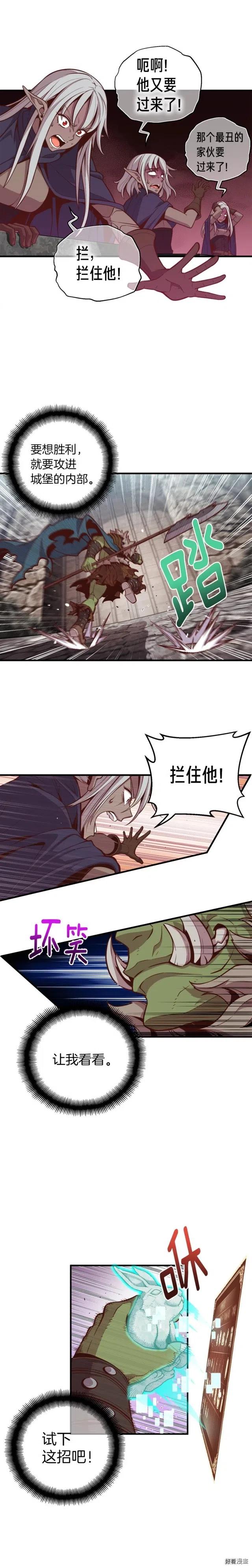 月光雕刻师法师漫画,第126话 继续进攻2图