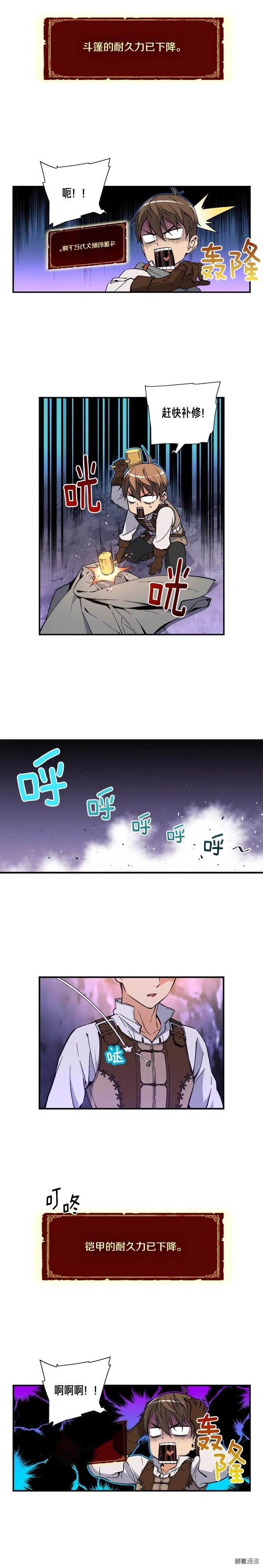 月光雕刻师怎么交易钻石漫画,第54话 我变帅了！也变强了！2图