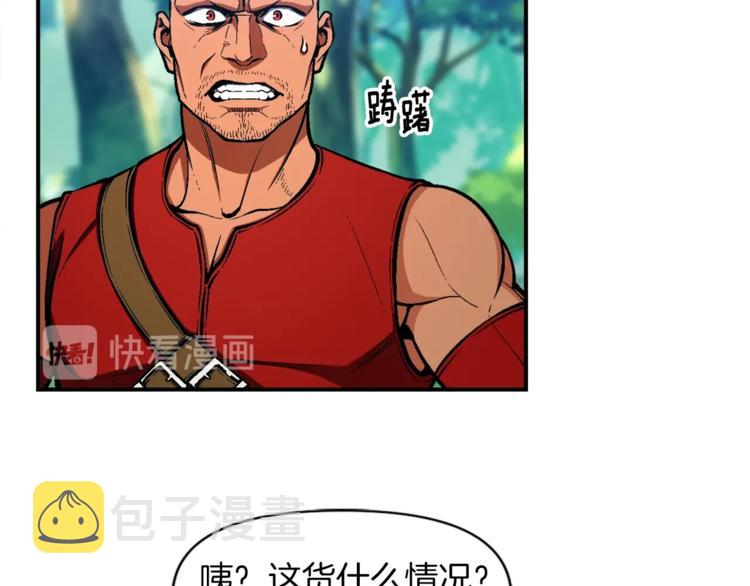 月光雕刻师漫画全集漫画,第103话 来骗？来？偷袭！2图