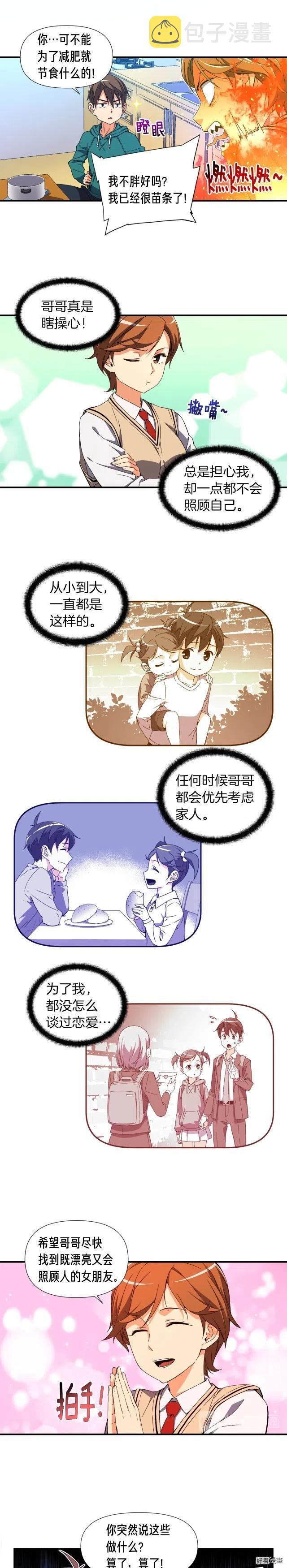 月光雕刻师宠物漫画,第53话 第二季！强势回归！1图