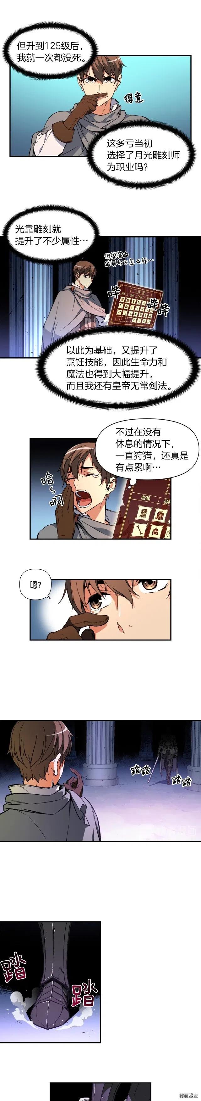 月光雕刻师如何变现漫画,第55话 强势出击！1图