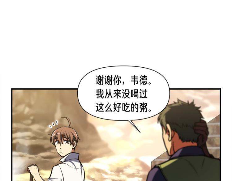 月光雕刻师手游官网首页漫画,第113话 雕刻师秀起来了！2图