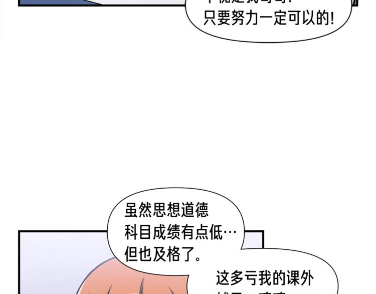 月光雕刻师漫画全集漫画,第117话 下一季见！1图