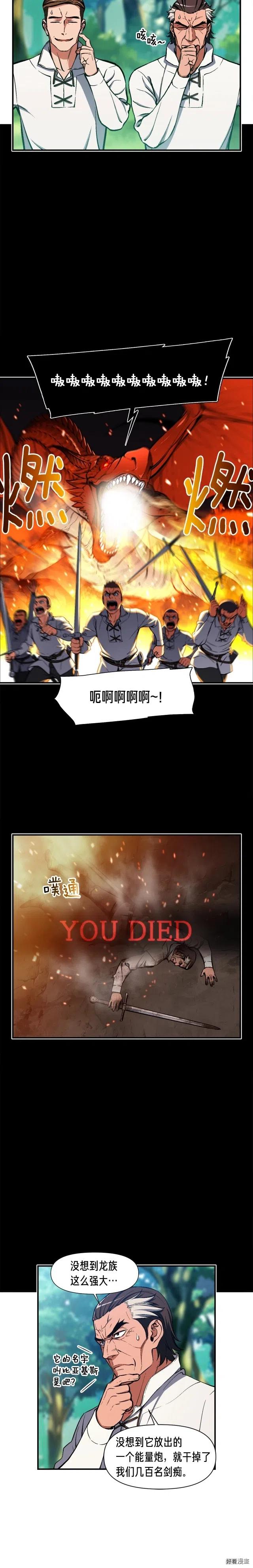 月光雕刻师日服漫画,第96话 我们是专业团队2图