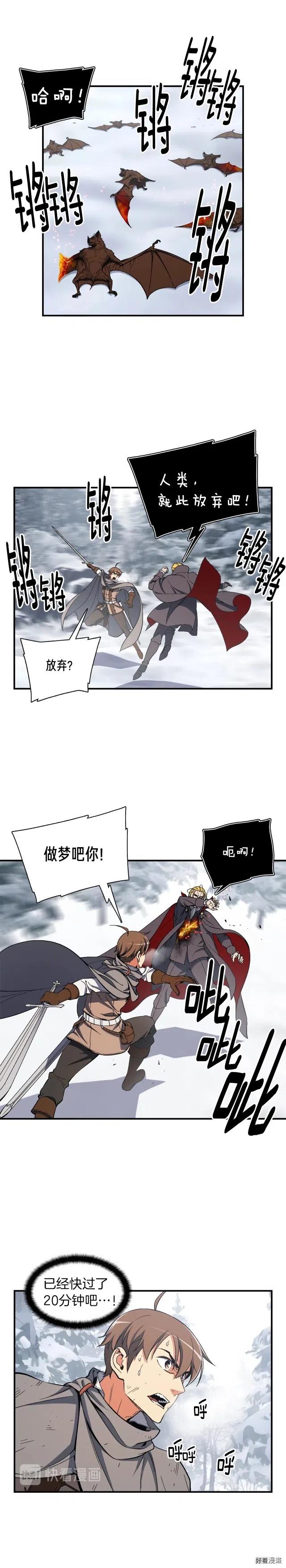 月光雕刻师贴吧漫画,第75话 击杀男主2图