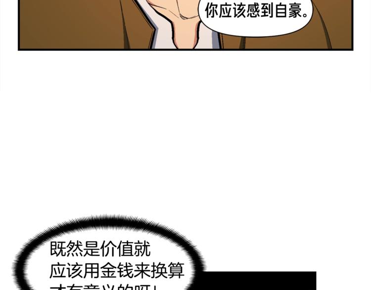 月光雕刻师如何下载漫画,第101话 你们也想起舞吗？2图