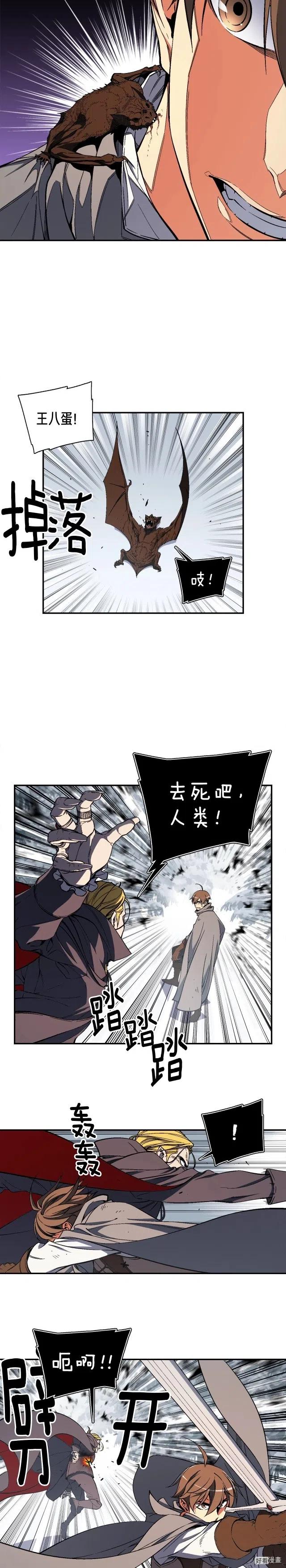 月光雕刻师漫画免费看漫画,第75话 击杀男主1图