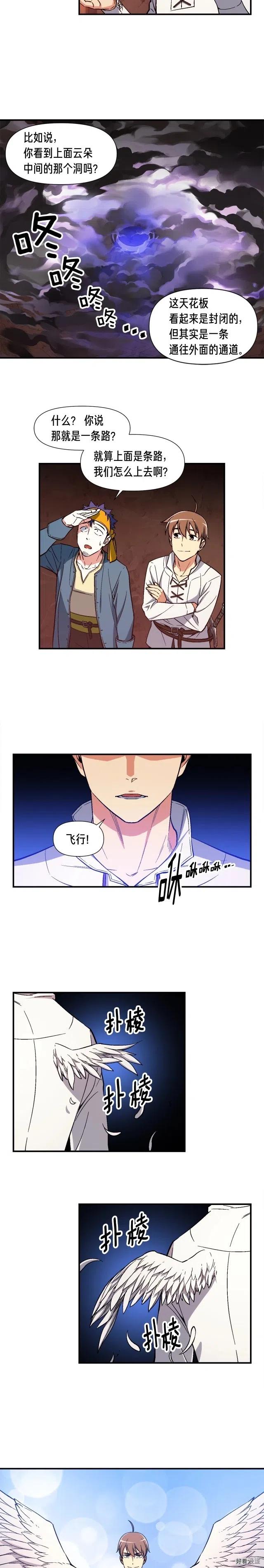 月光雕刻师全集漫画,第68话 火并现场1图