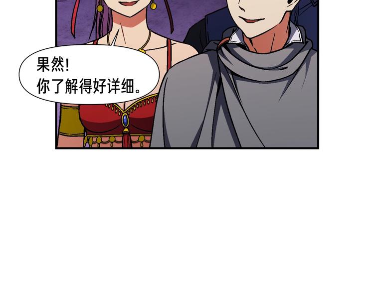 月光雕刻师合集漫画,第107话 我可开大了奥！2图