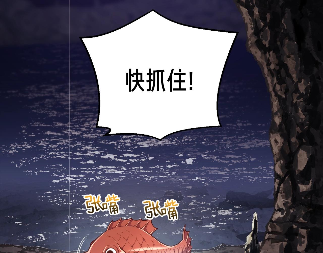 月光雕刻师不花钱能玩吗漫画,第145话 猥琐站位2图