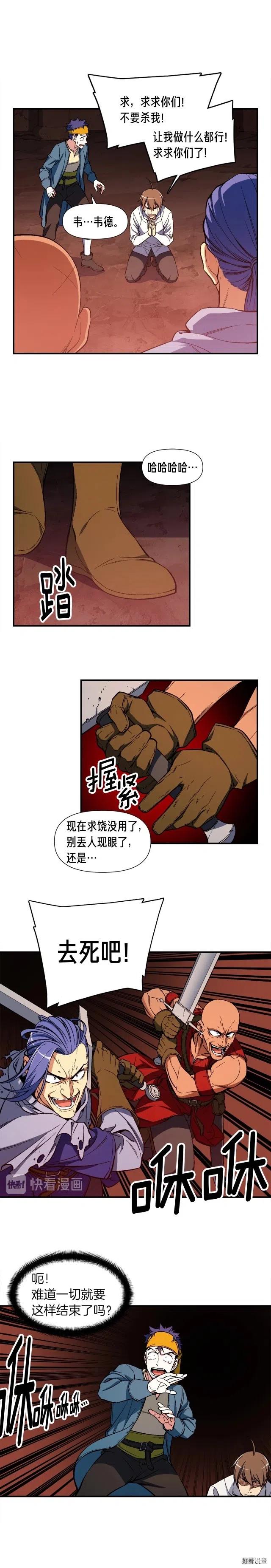 月光雕刻师漫画,第68话 火并现场1图