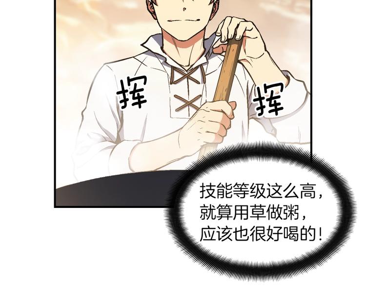 月光雕刻师手游官网首页漫画,第113话 雕刻师秀起来了！1图