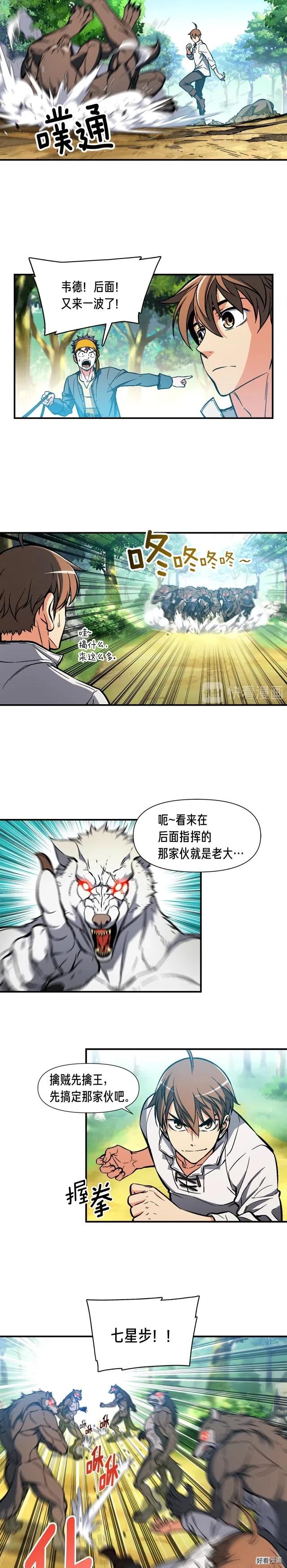 月光雕刻师什么时候出的漫画,第63话 啊！这战斗力！1图