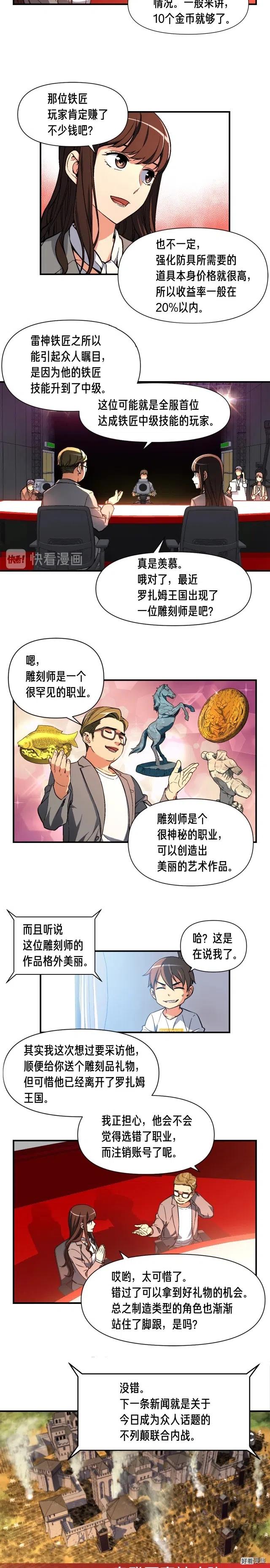 月光雕刻师:暗黑行者pc怎么下载漫画,第57话 妹妹地邀请2图