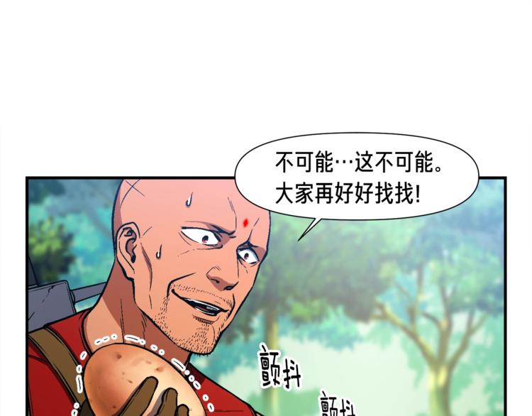 月光雕刻师官网下载漫画,第104话 我韦德又回来了！2图