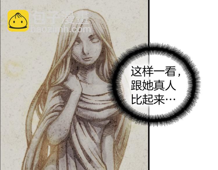 月光雕刻师在线免费观看漫画,第138话 她的真面目1图