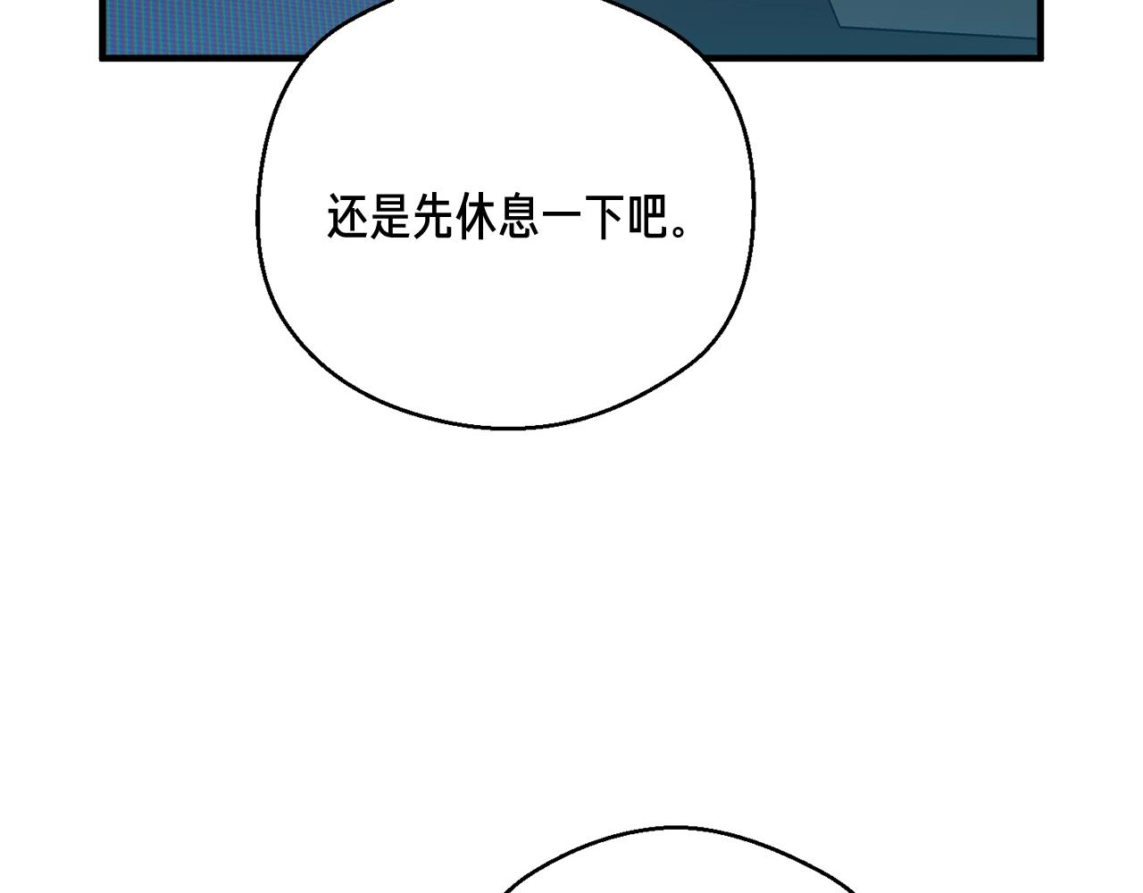 月光雕刻师漫画免费观看全集漫画,第151话 空手而归1图