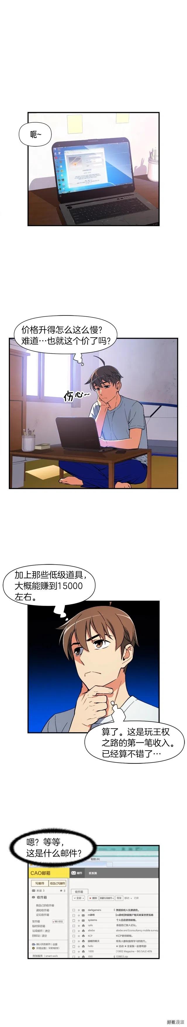 月光雕刻师pc端如何下载漫画,第72话 小伙汁，你蛮不错1图