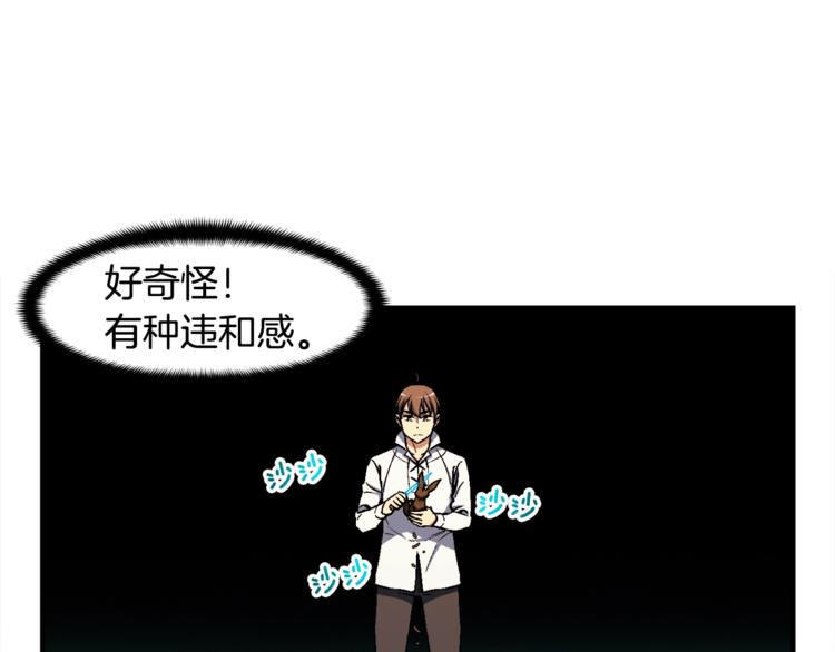 月光雕刻师手机如何下载漫画,第100话 我的问题是...1图