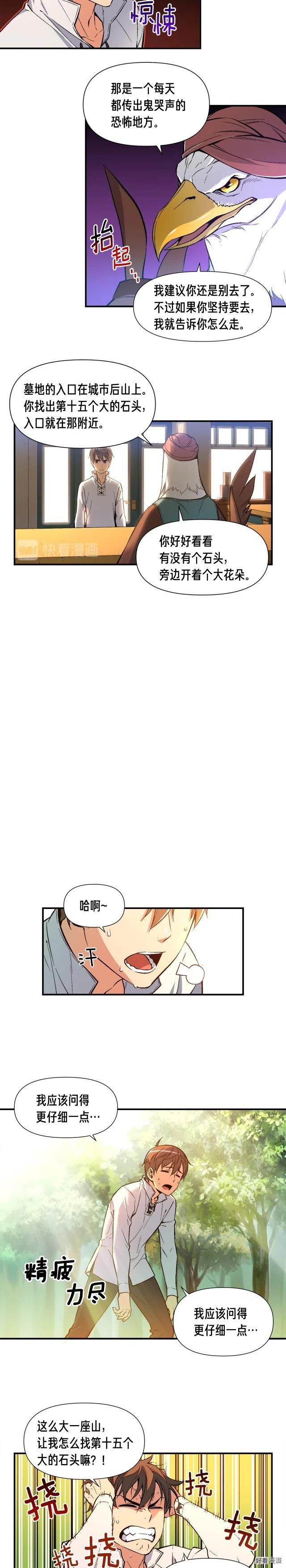 月光雕刻师还能搬吗漫画,第54话 我变帅了！也变强了！2图