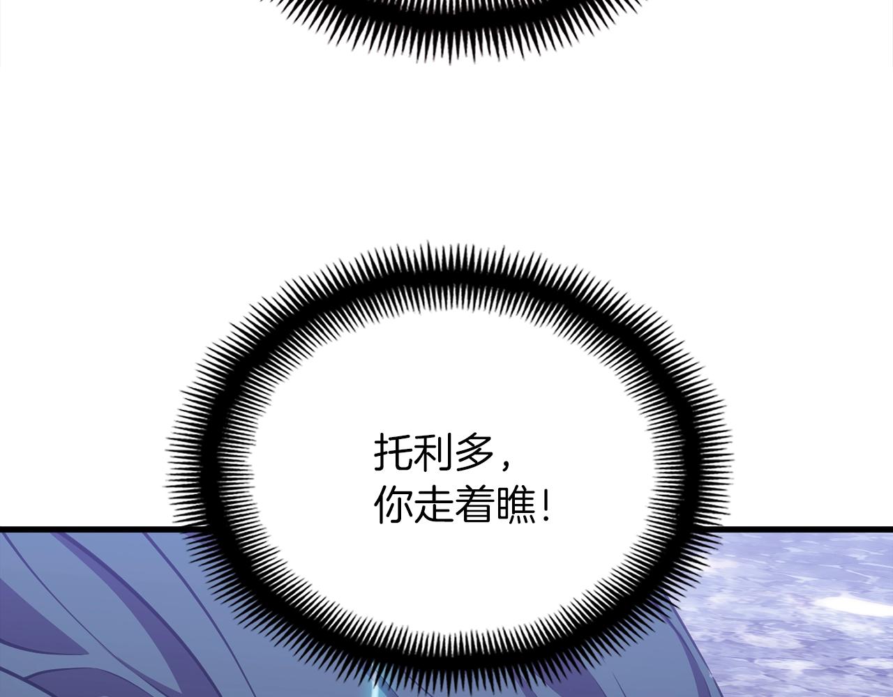 月光雕刻师电脑版怎么下载漫画,第150话 最后的胜负2图