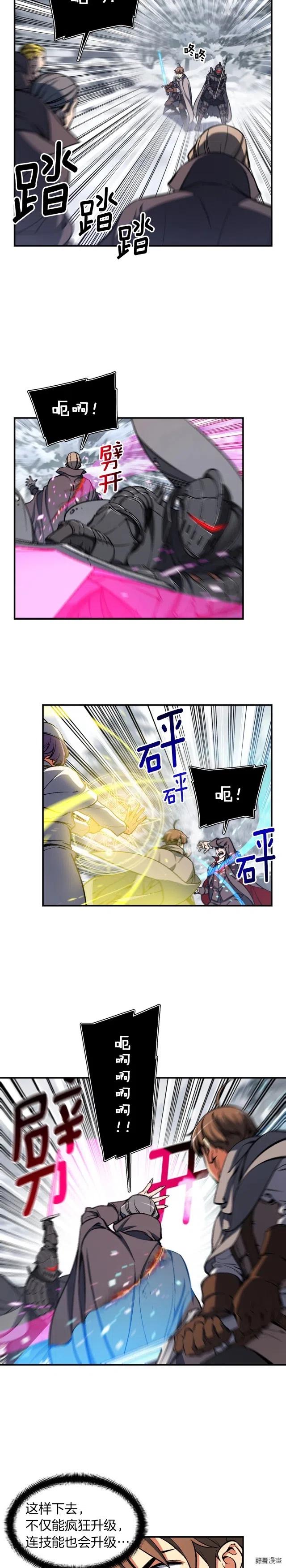 月光雕刻师漫画免费下拉式酷漫漫画,第81话 拿捏了，弟弟们1图