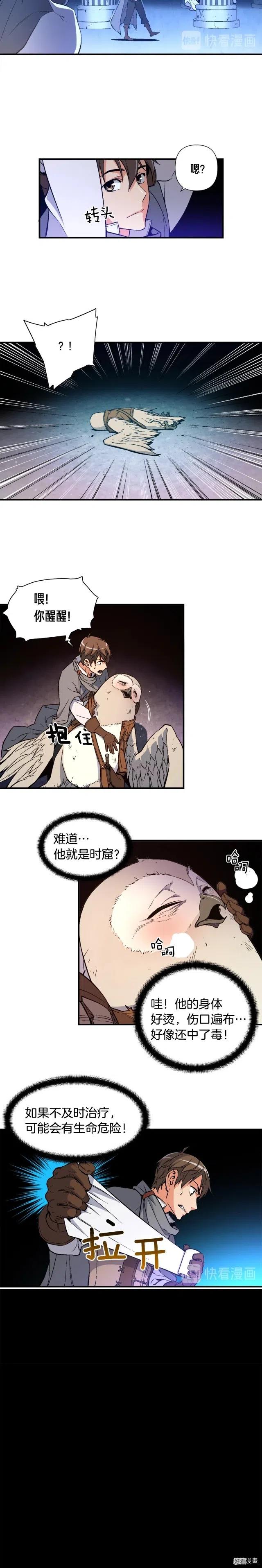 月光雕刻师还能搬吗漫画,第54话 我变帅了！也变强了！2图