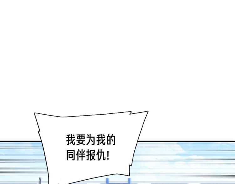 月光雕刻师手游国服漫画,第102话 阿伟杀疯了！1图