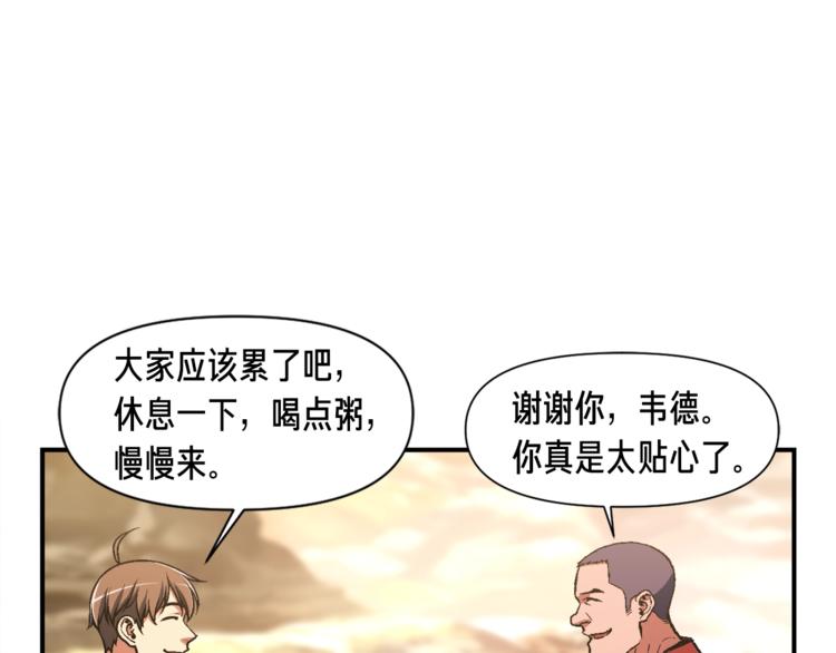 月光雕刻师交易所验证漫画,第113话 雕刻师秀起来了！1图