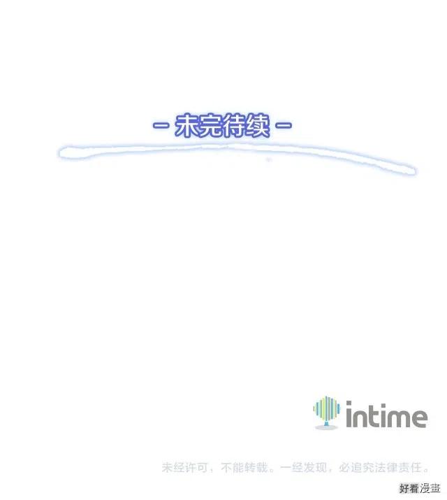 月光雕刻师手游中文版下载漫画,第30话 戏精怪物们2图